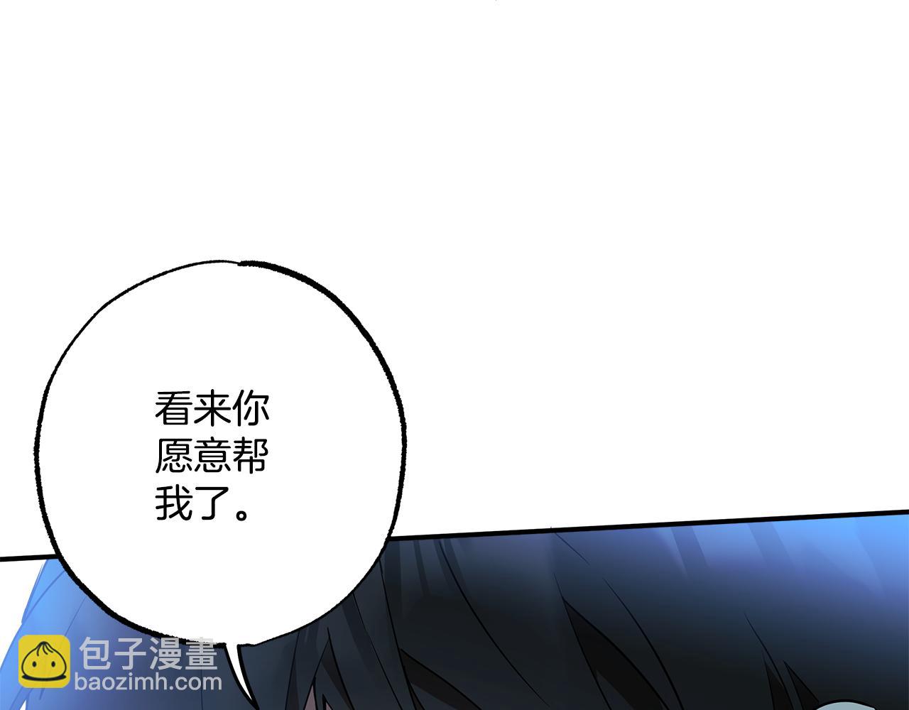 第59话 躲着我(1/4)-第61话