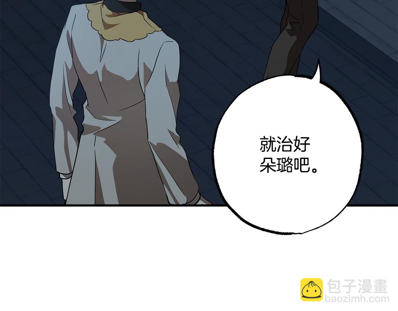 第59话 躲着我(1/4)-第61话