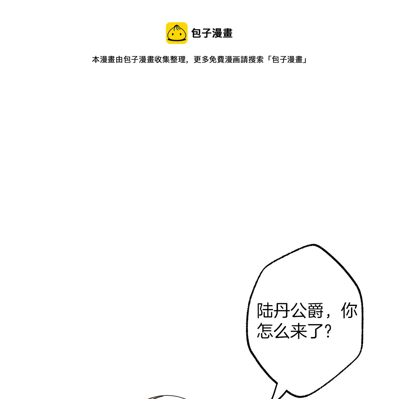 第61话 舞会(1/3)-第63话