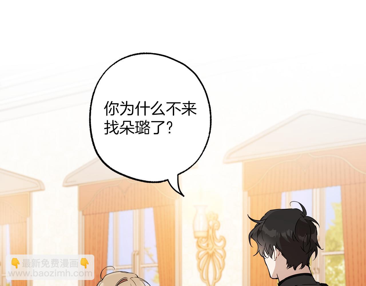 第61话 舞会(1/3)-第63话