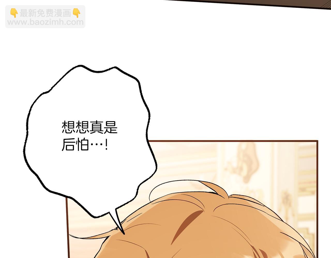 第63话 坦诚相待(1/3)-第65话