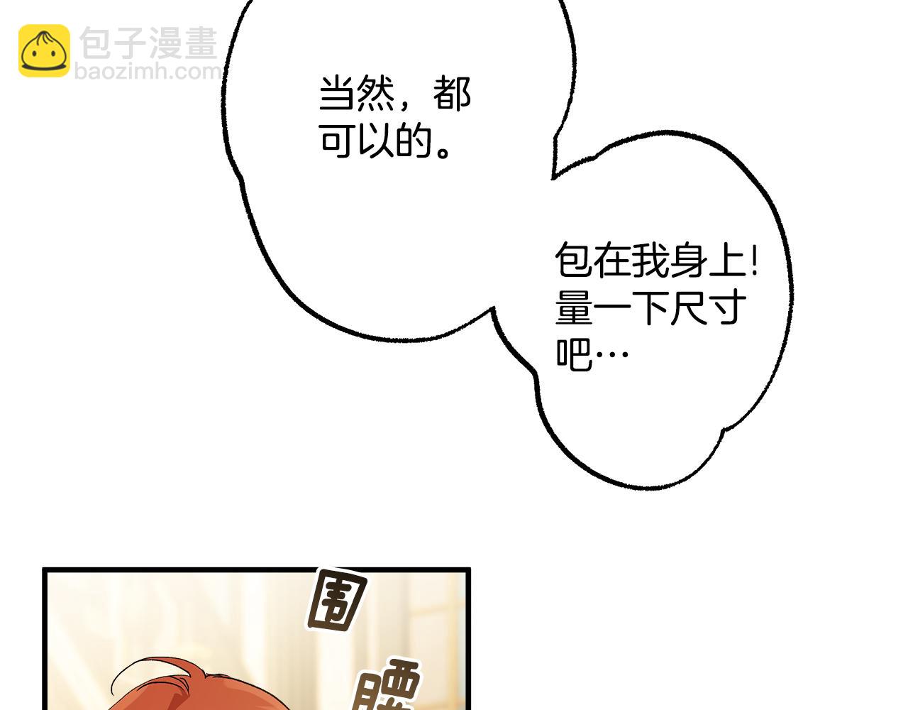 第65话 铲除障碍(1/3)-第67话