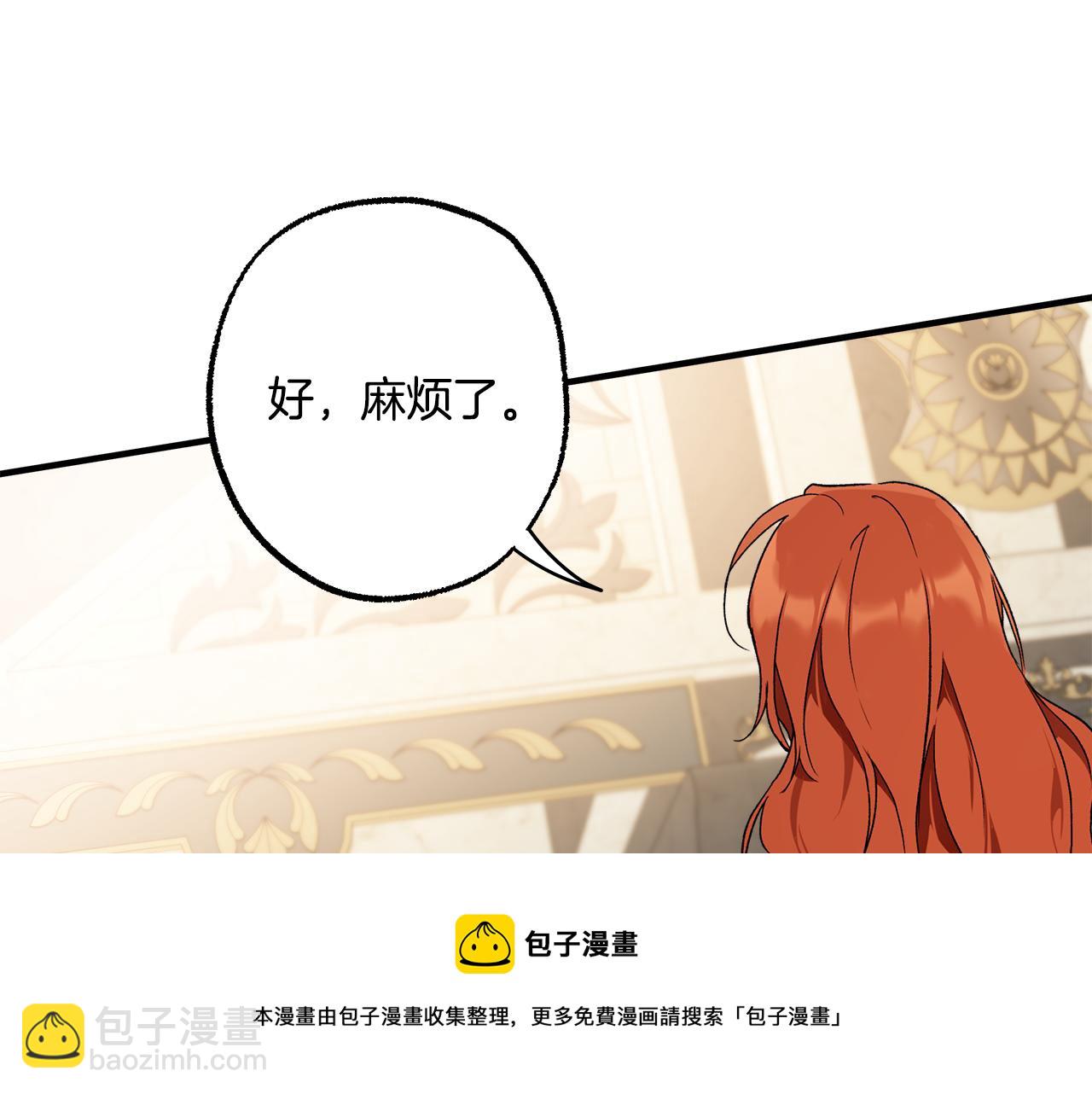 第65话 铲除障碍(1/3)-第67话
