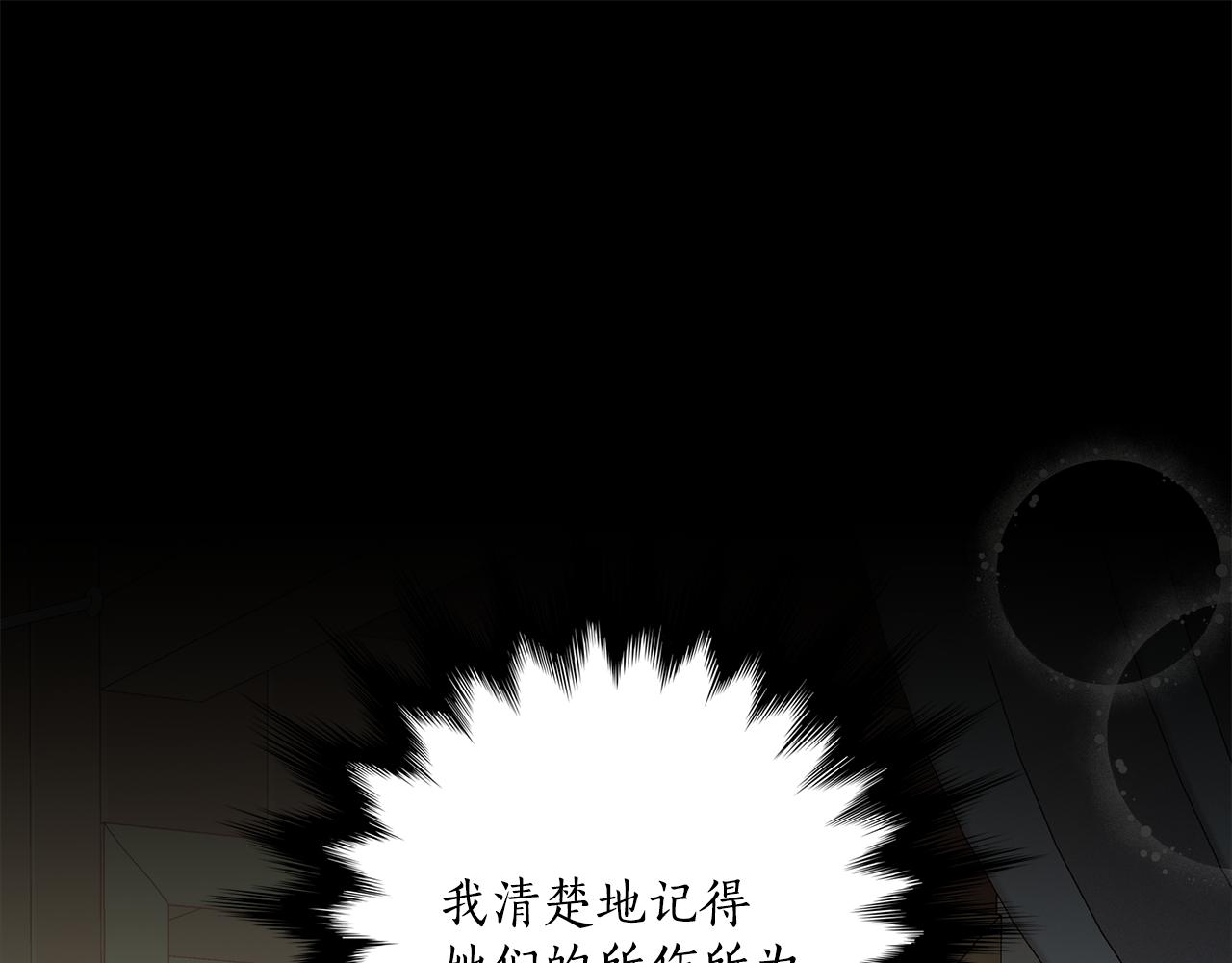 第67话 你被利用了(1/4)-第69话