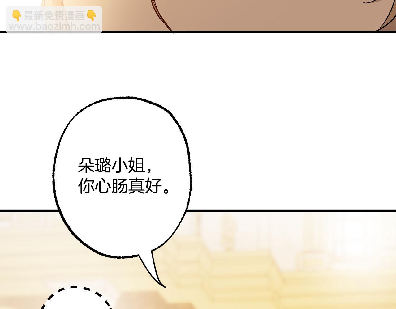 第67话 你被利用了(1/4)-第69话