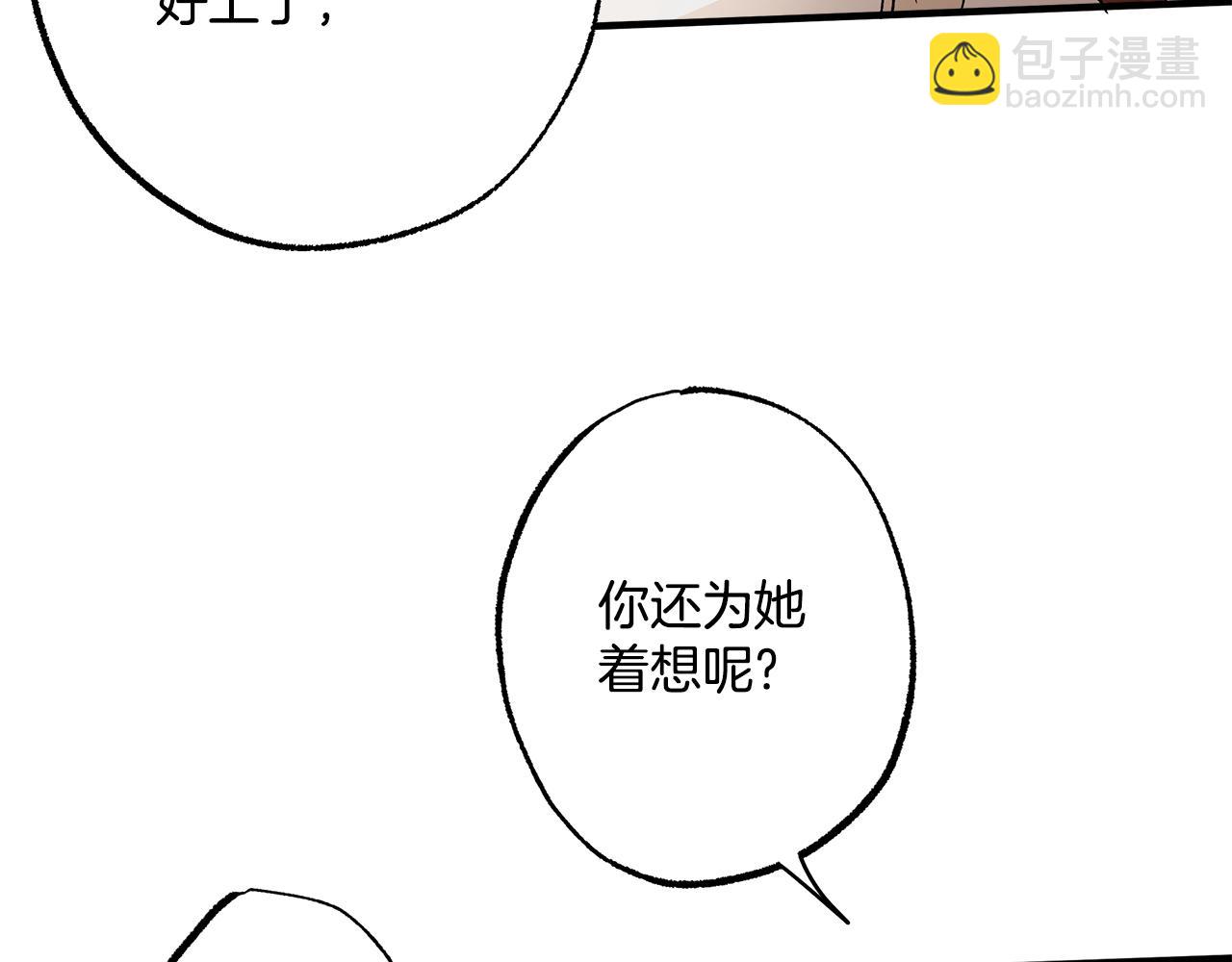 第67话 你被利用了(1/4)-第69话