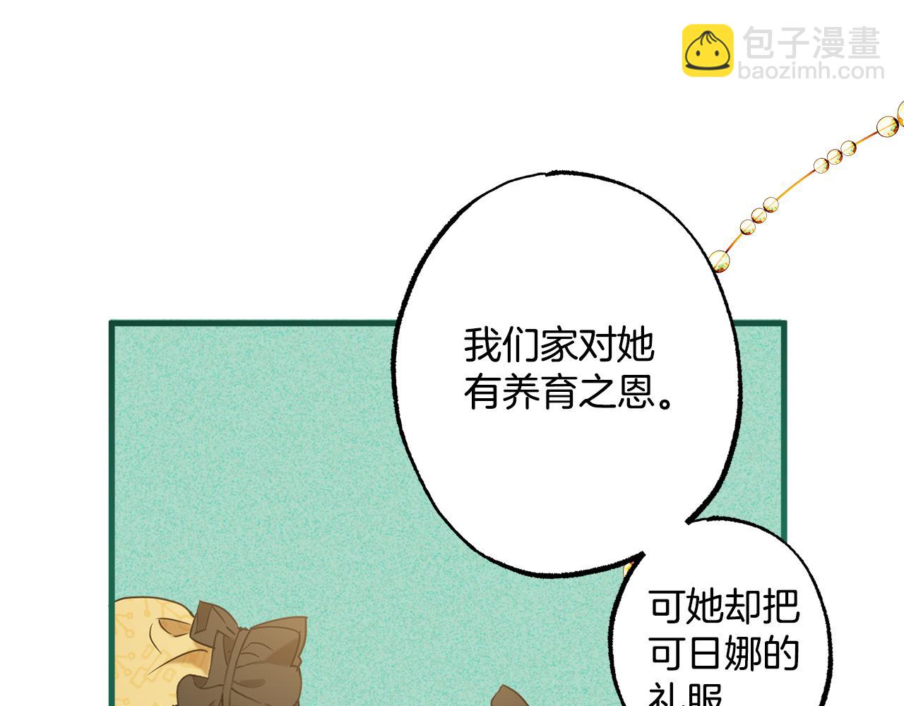 第67话 你被利用了(1/4)-第69话