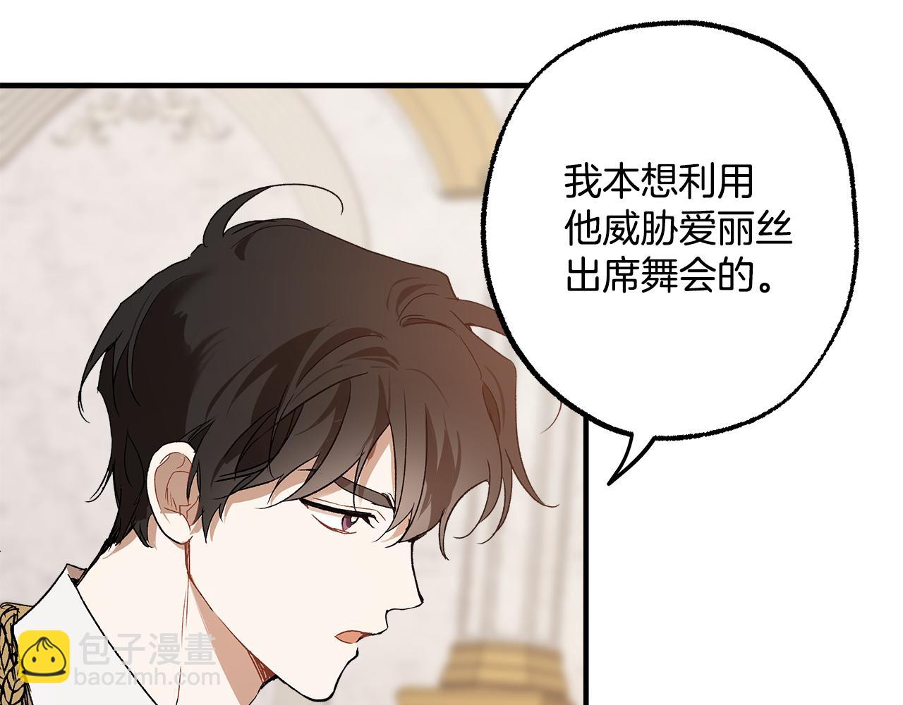 第69话 别这么叫我(1/3)-第71话