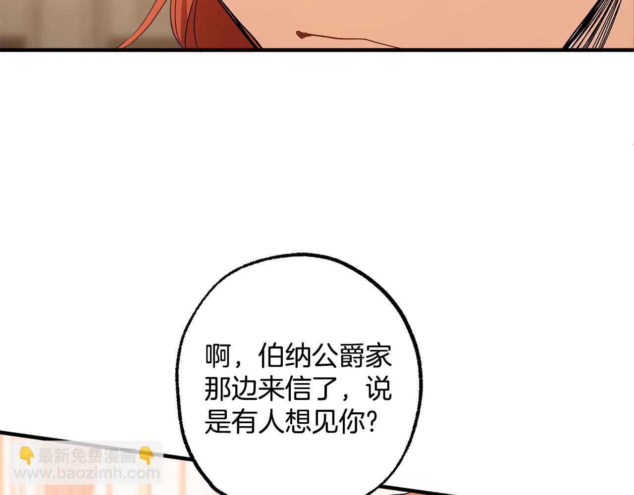 第69话 别这么叫我(1/3)-第71话