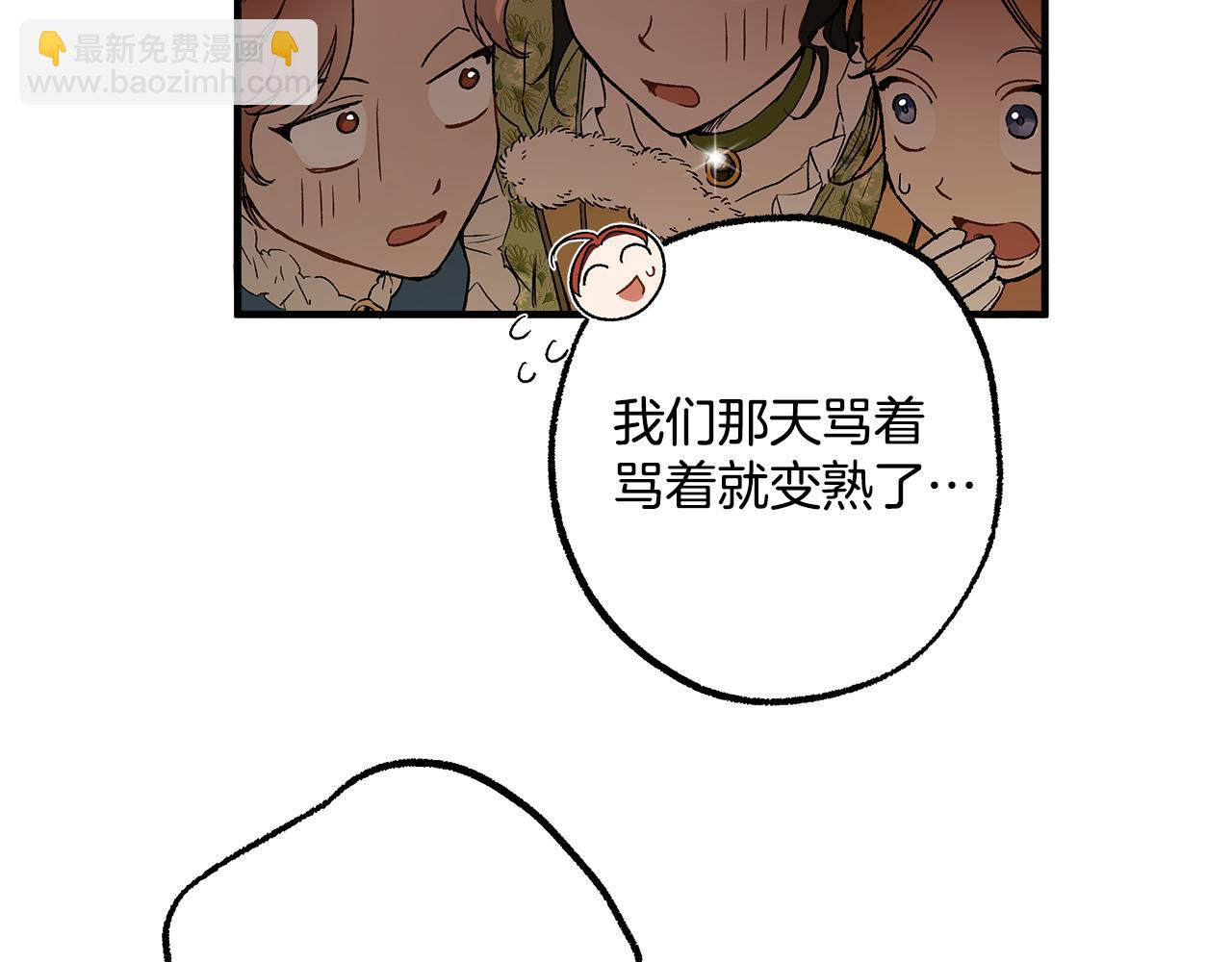 第69话 别这么叫我(1/3)-第71话