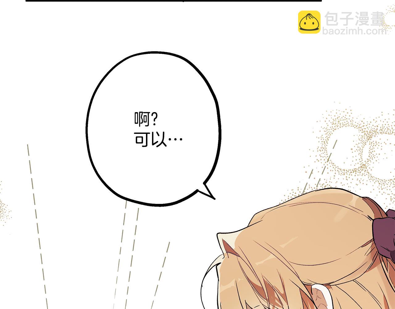 第71话 来找你(1/4)-第73话