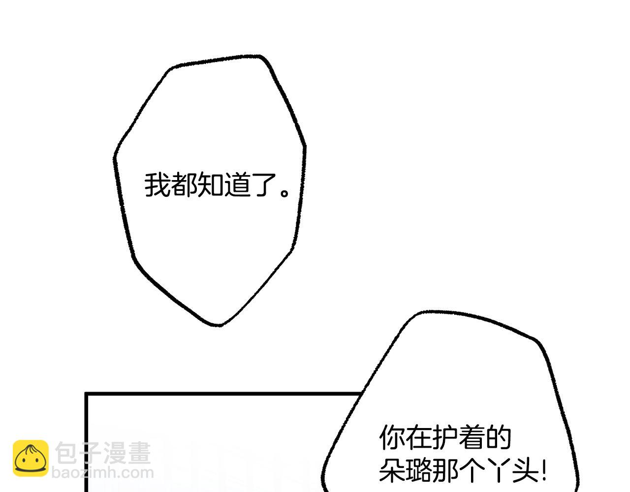 第73话 退退退(1/4)-第75话