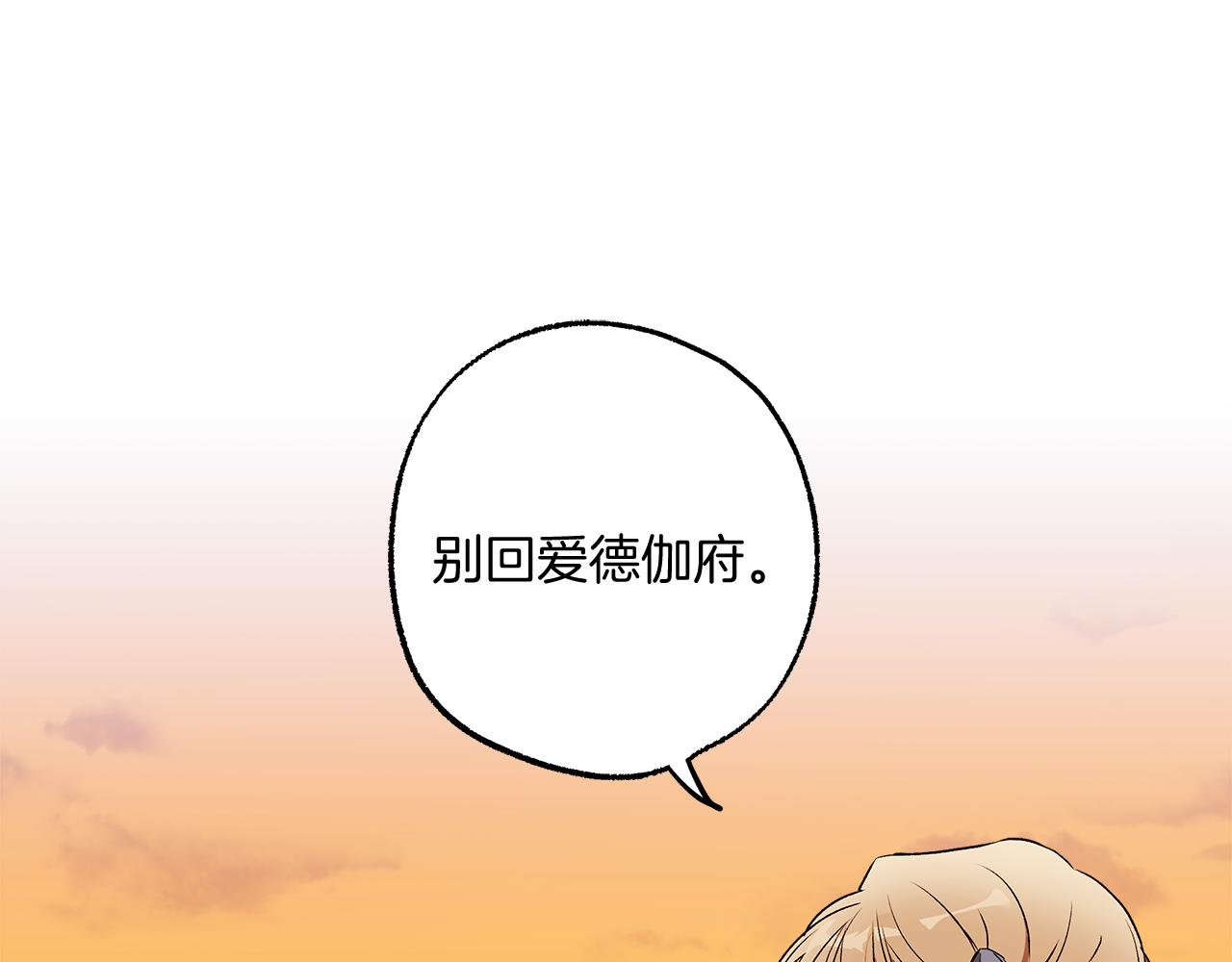 第75话 闺蜜贴贴(1/4)-第77话