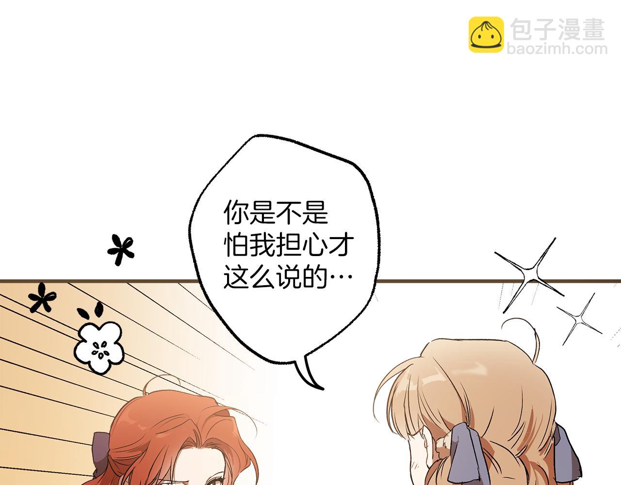 第75话 闺蜜贴贴(1/4)-第77话