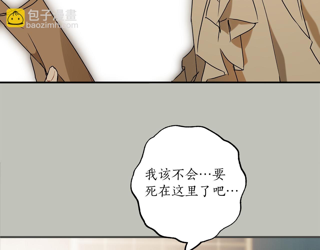 第77话 误会他了！(1/4)-第79话