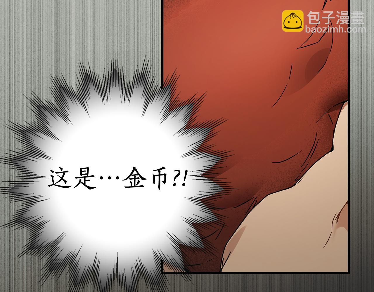 第77话 误会他了！(1/4)-第79话