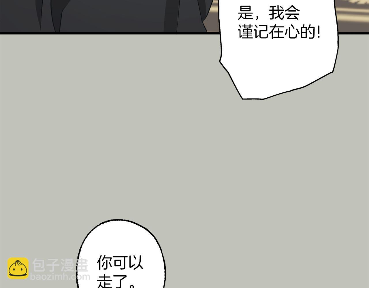 第77话 误会他了！(1/4)-第79话
