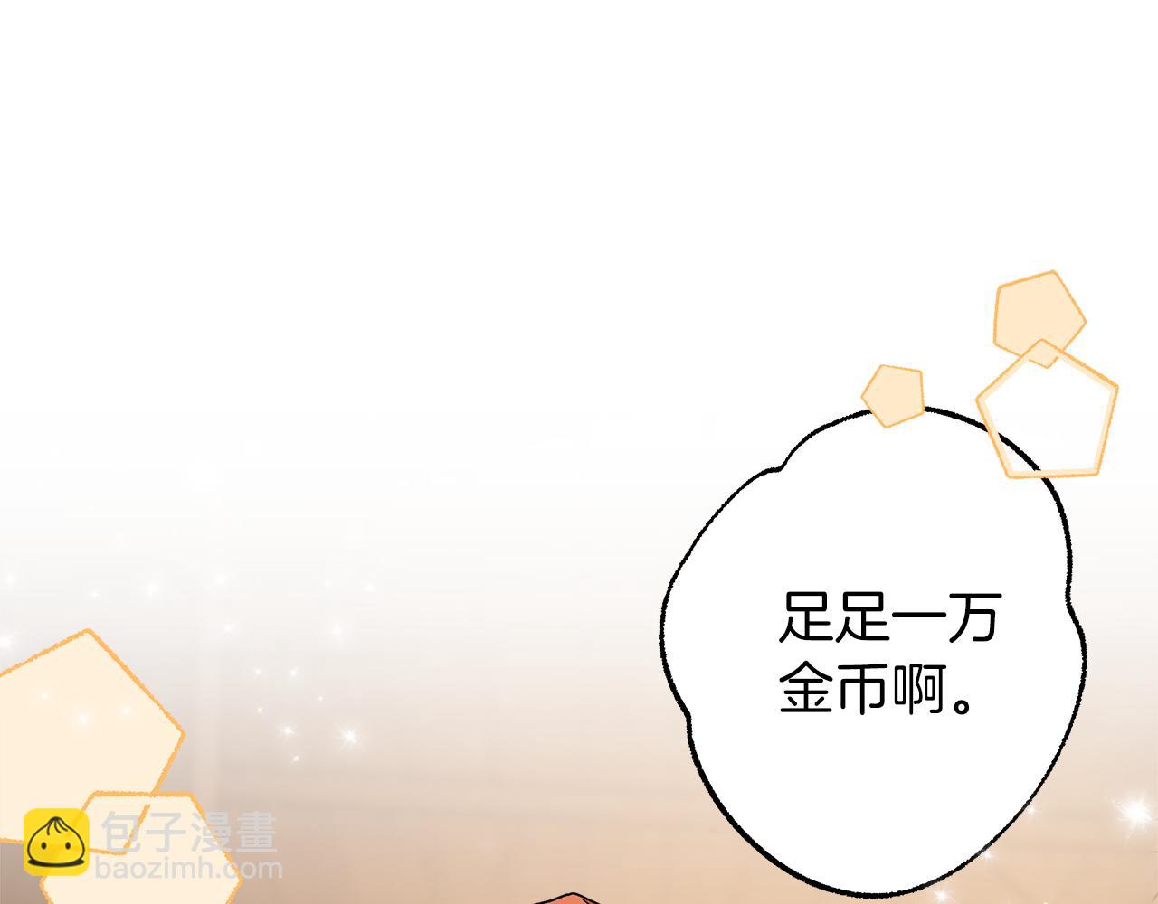 第77话 误会他了！(1/4)-第79话
