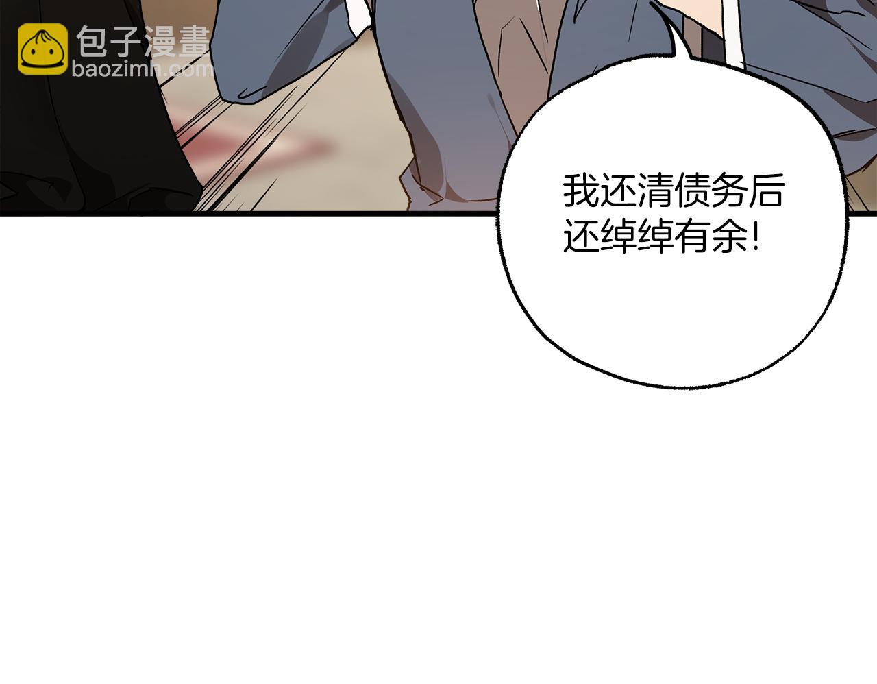 第77话 误会他了！(1/4)-第79话