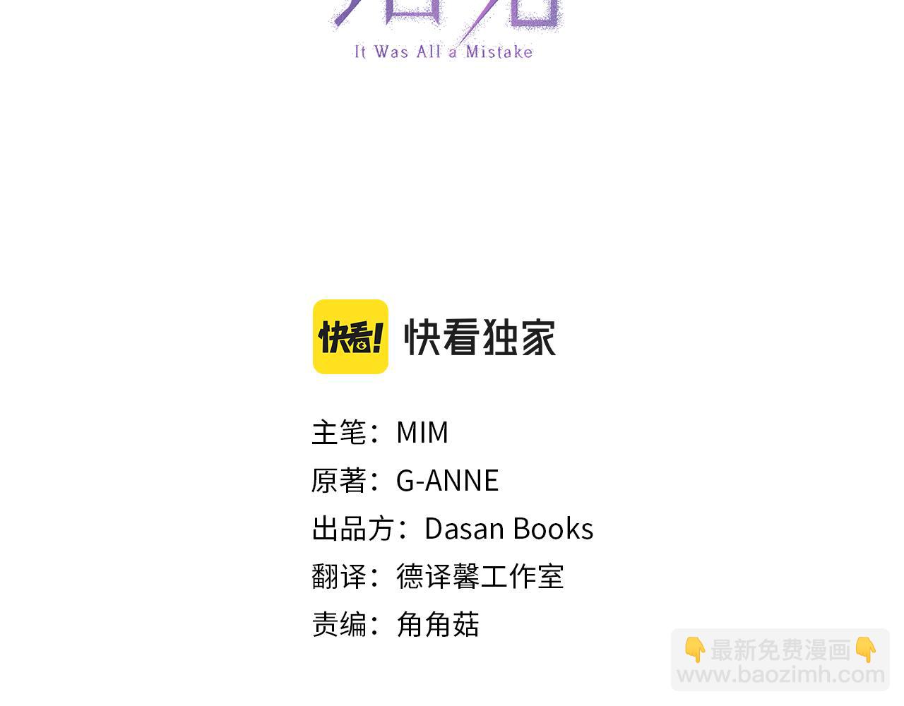 第77话 误会他了！(1/4)-第79话