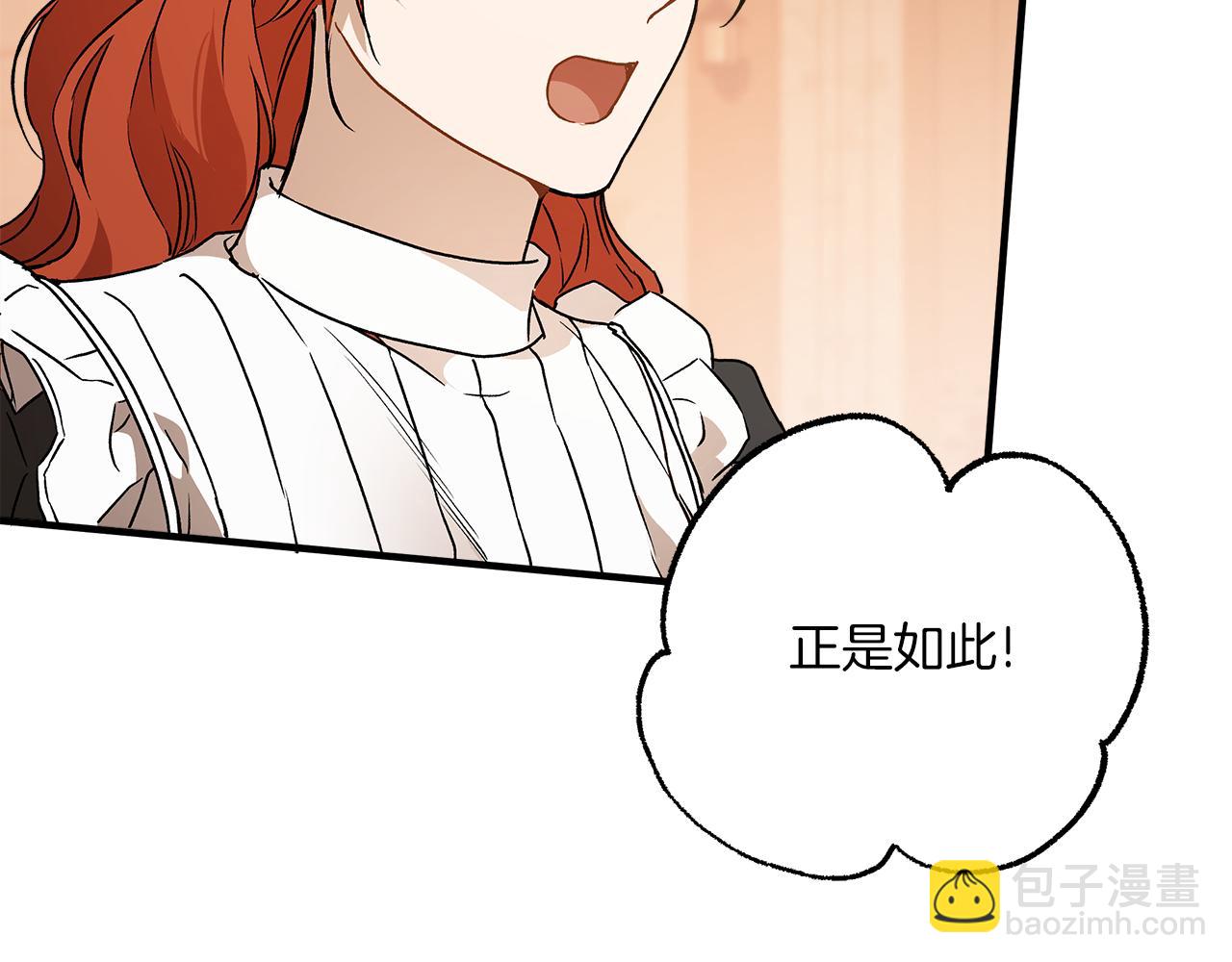 第77话 误会他了！(1/4)-第79话