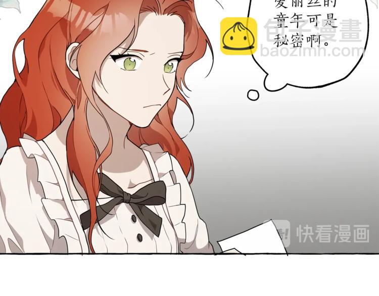 第8话 梦中的女孩(1/4)-第9话