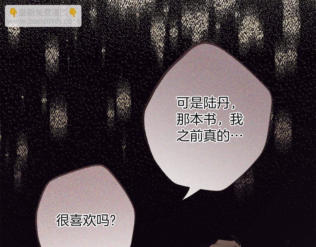 第79话 尴尬时刻(1/4)-第81话