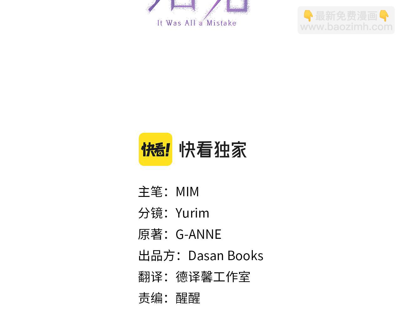 第81话 被囚禁了(1/4)-第83话