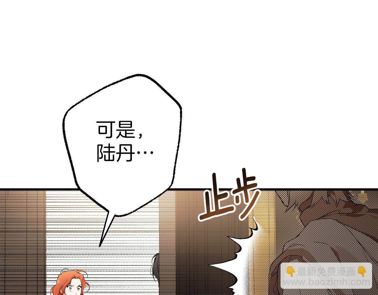 第81话 被囚禁了(1/4)-第83话