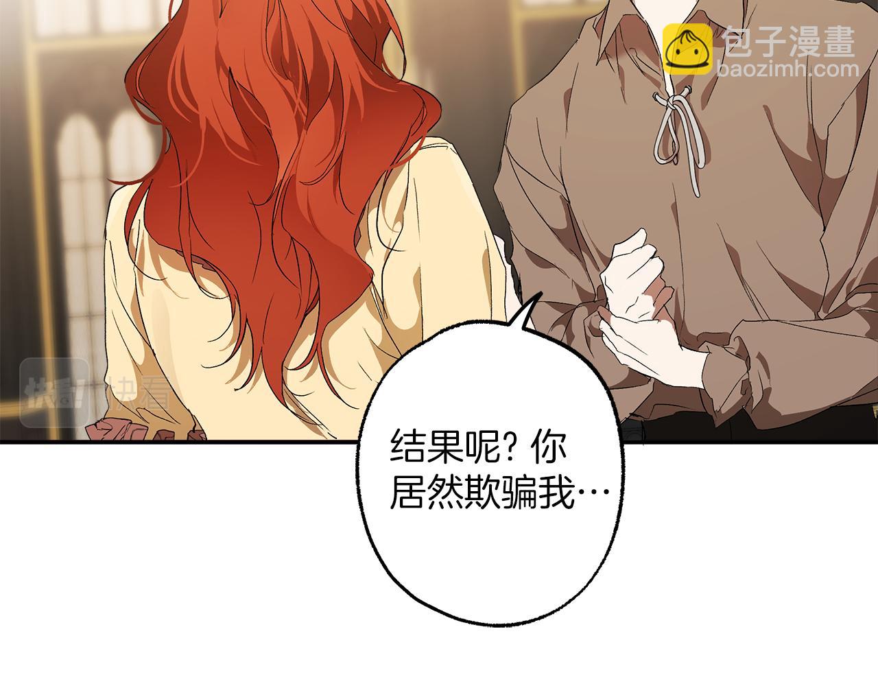 第81话 被囚禁了(1/4)-第83话