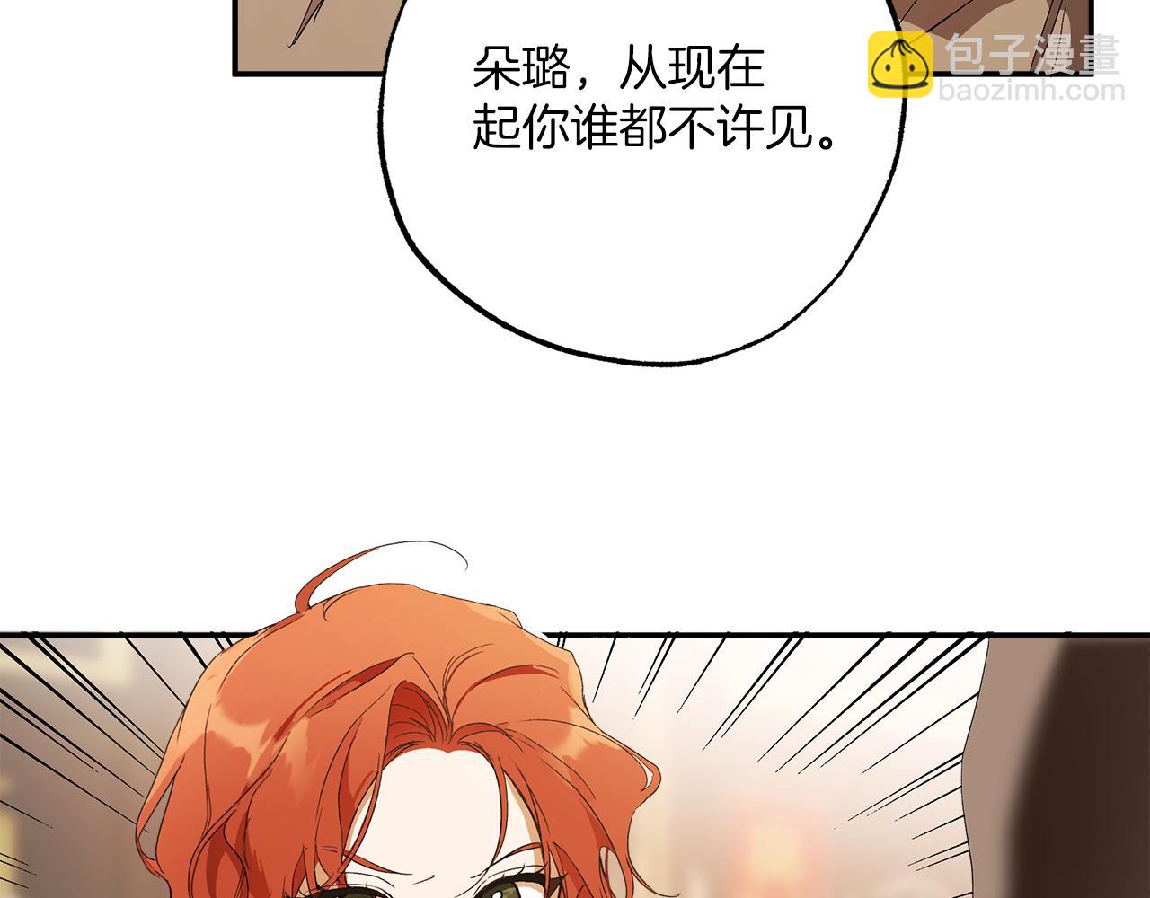 第81话 被囚禁了(1/4)-第83话