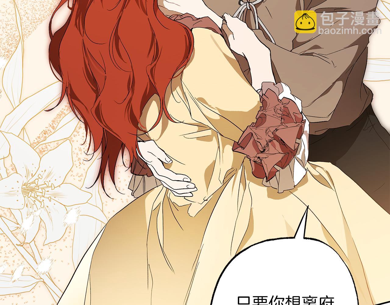 第81话 被囚禁了(1/4)-第83话