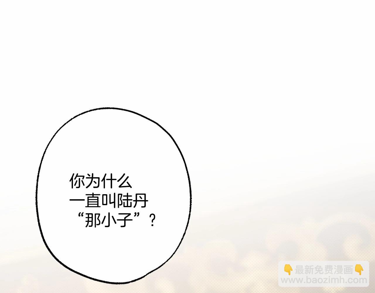 第83话 误会解除(1/4)-第85话