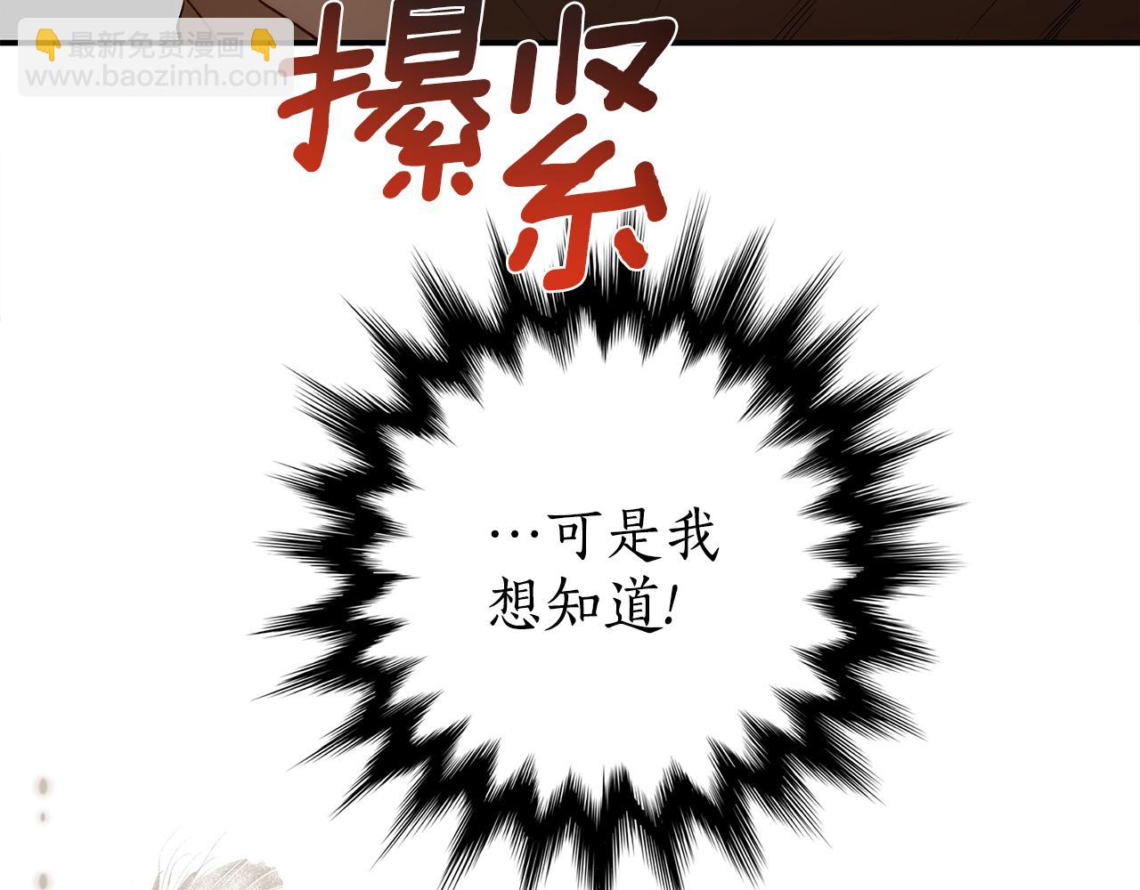 第89话 谢谢你的礼物(1/4)-第91话