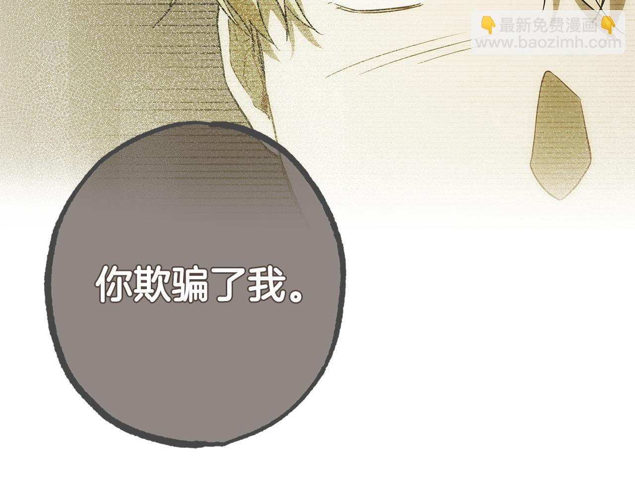 第89话 谢谢你的礼物(1/4)-第91话
