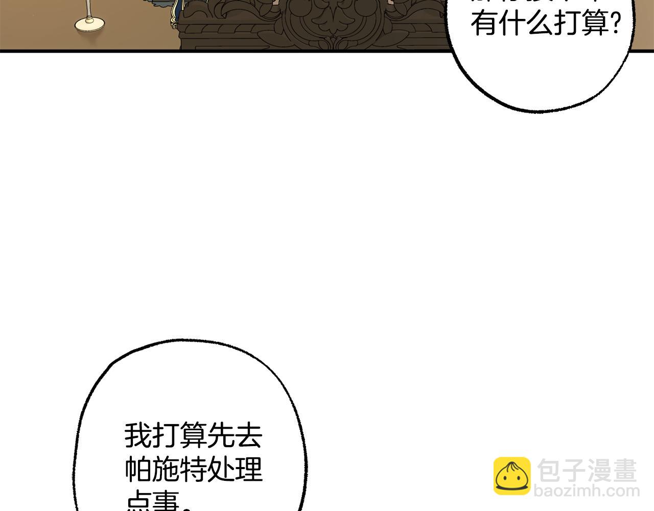 第89话 谢谢你的礼物(1/4)-第91话