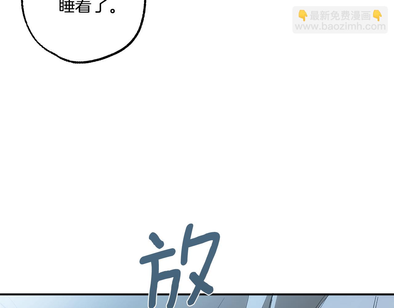 第91话 你爱我吗？(1/4)-第93话