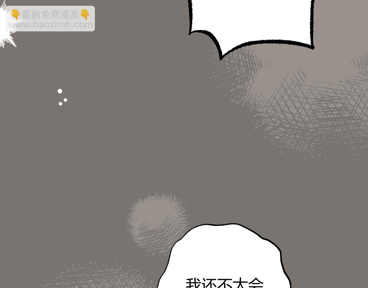 第95话 认清心意(1/5)-第97话