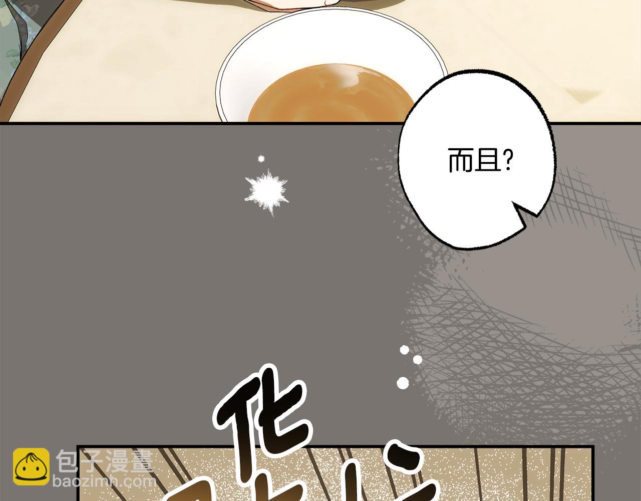 第95话 认清心意(1/5)-第97话