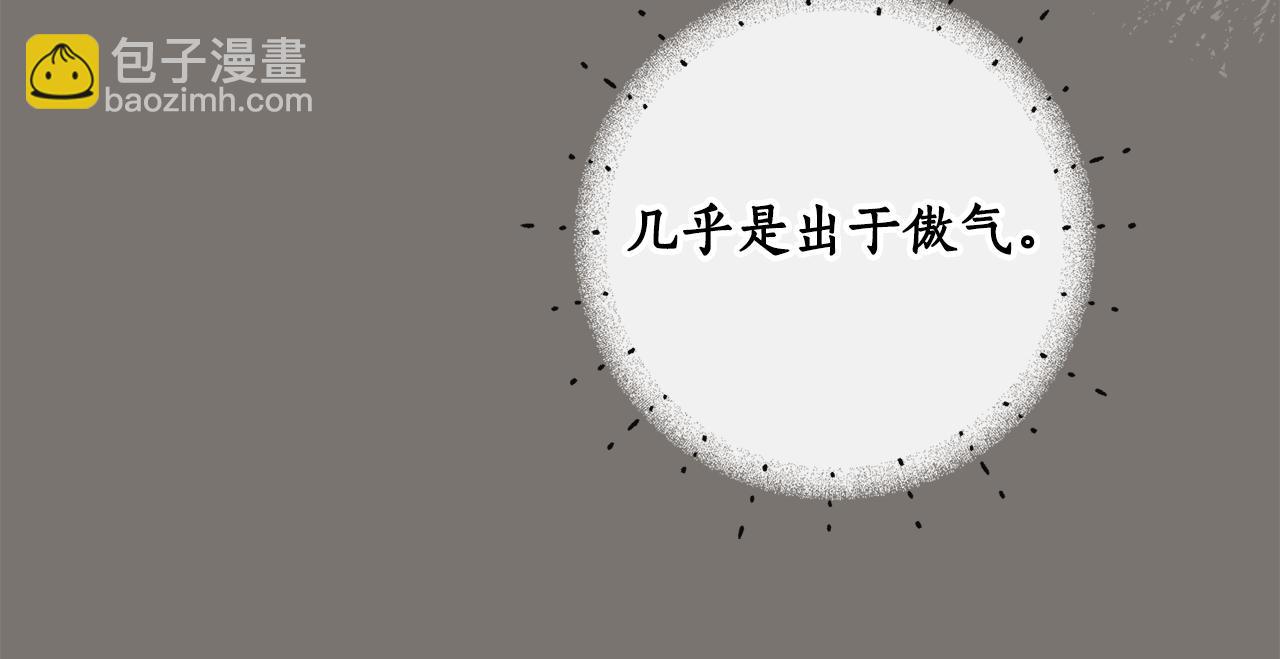 第95话 认清心意(1/5)-第97话