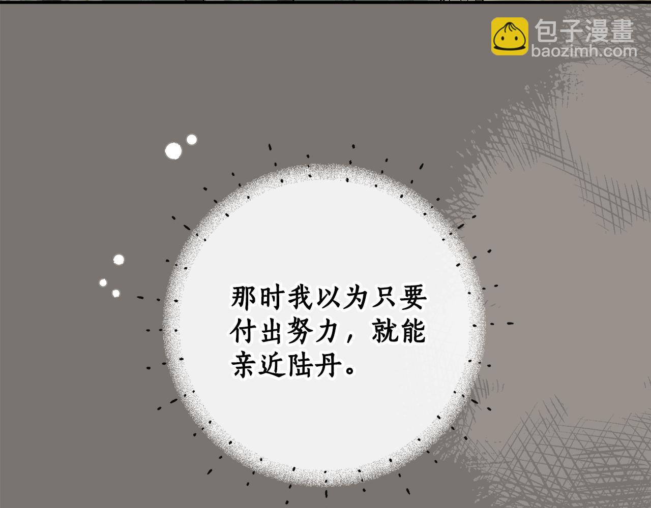 第95话 认清心意(1/5)-第97话