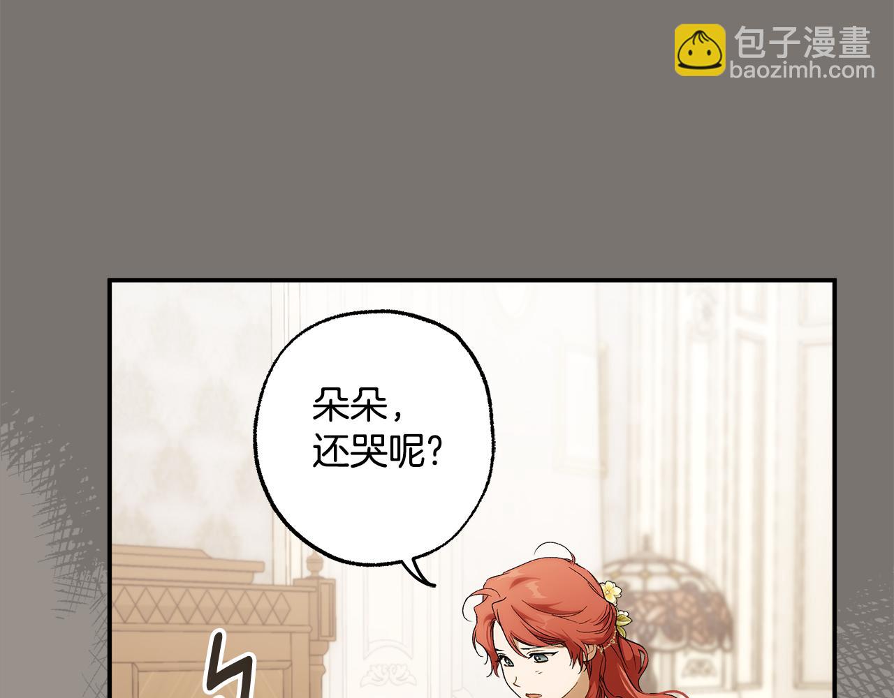 第95话 认清心意(1/5)-第97话