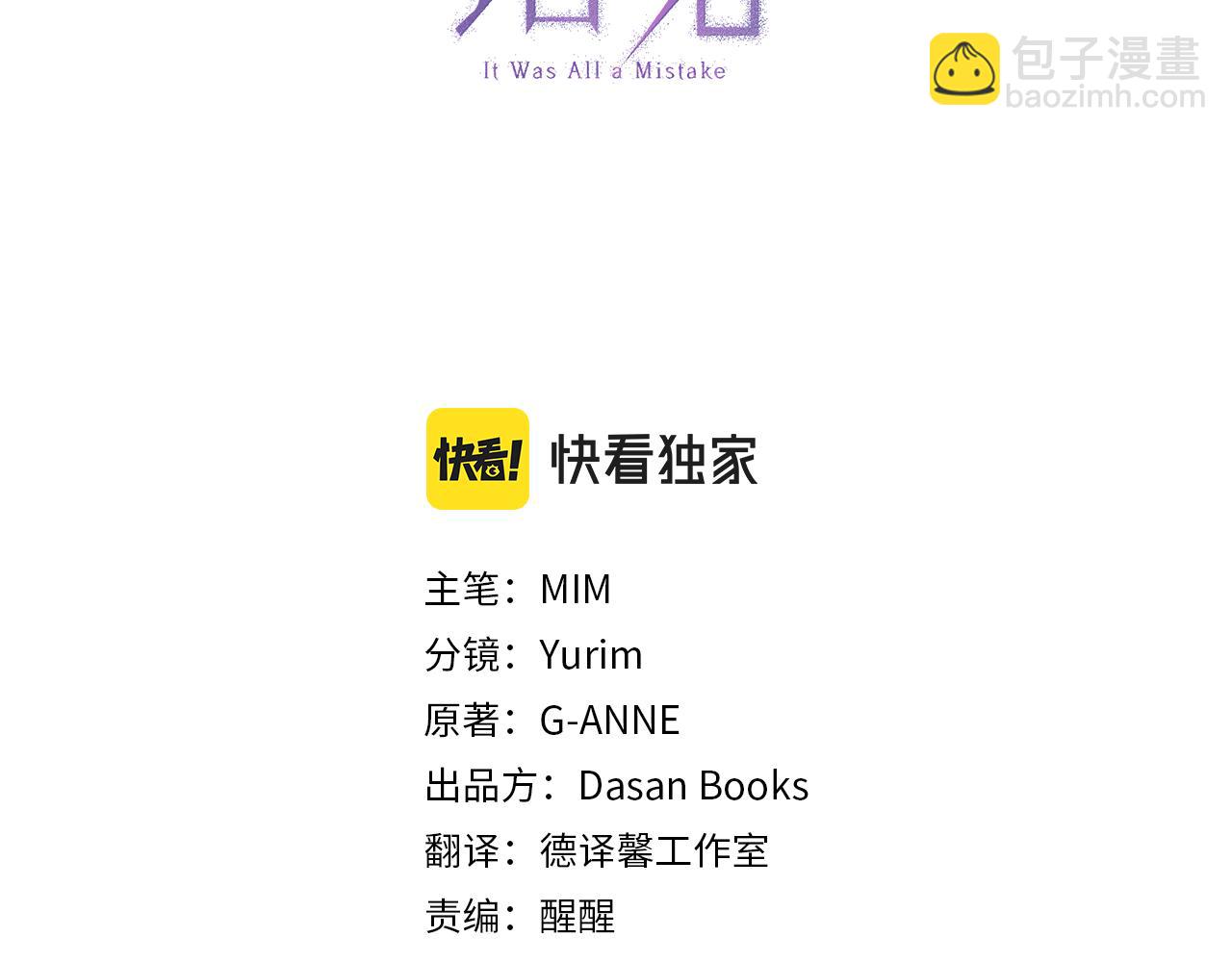 第97话 爱的烙印(1/5)-第99话