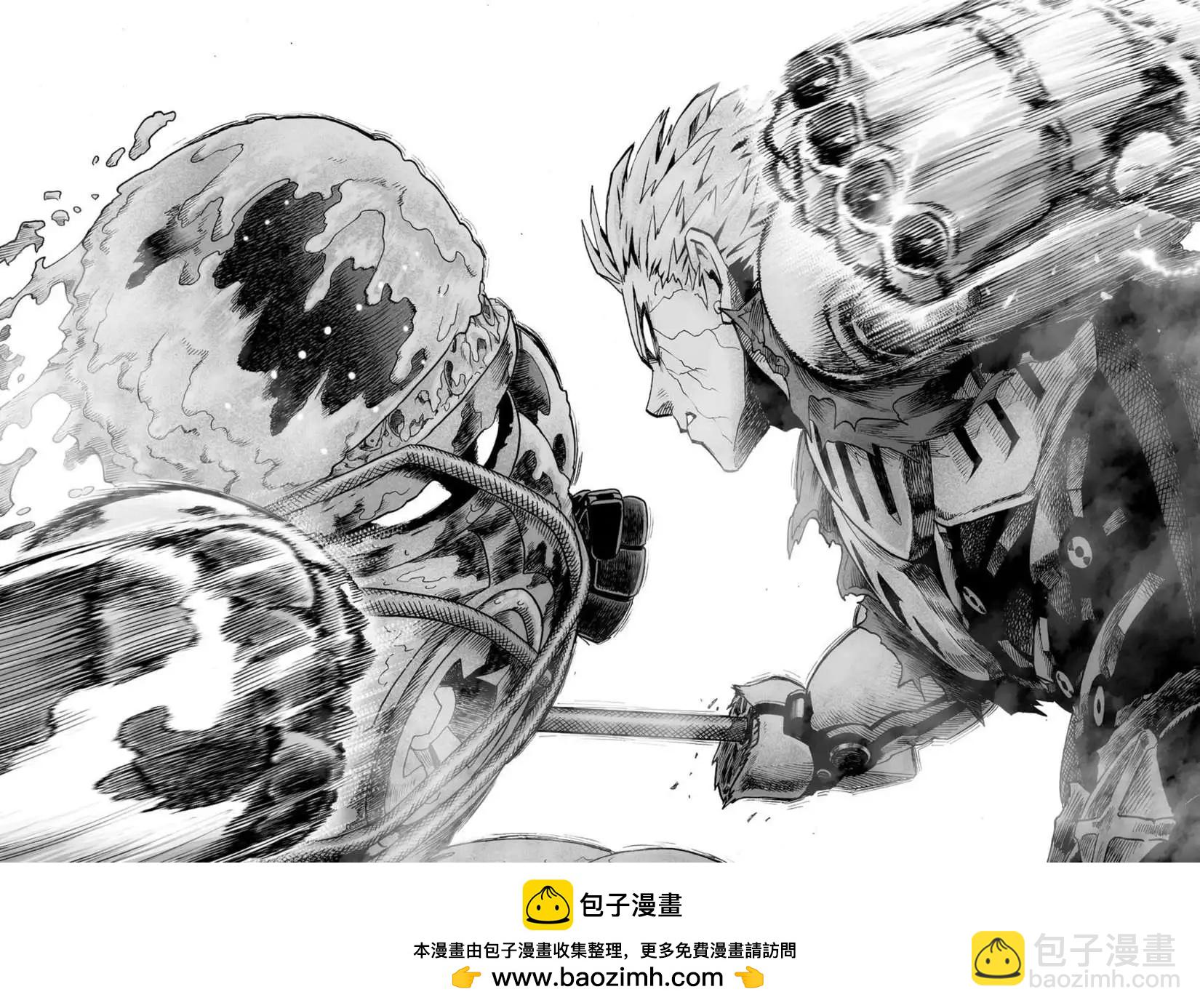 🍜一拳超人 第53回 第9页