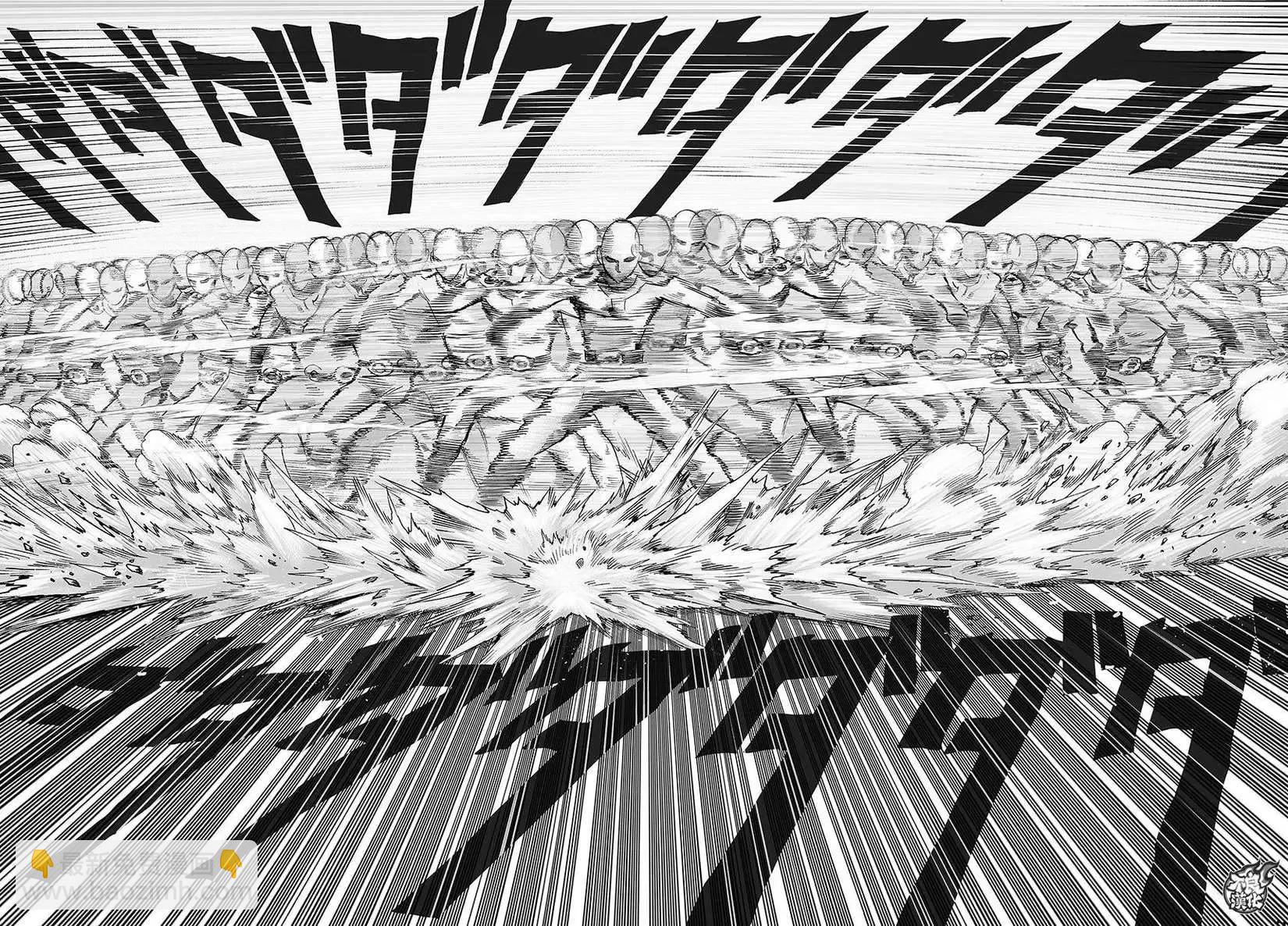 🍜一拳超人 第63回 第5页