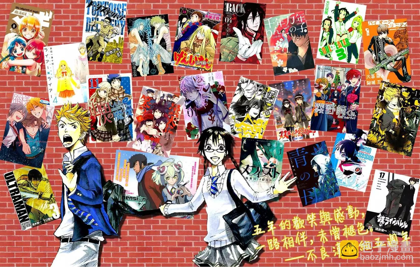 🍜一拳超人 第68回 第18页