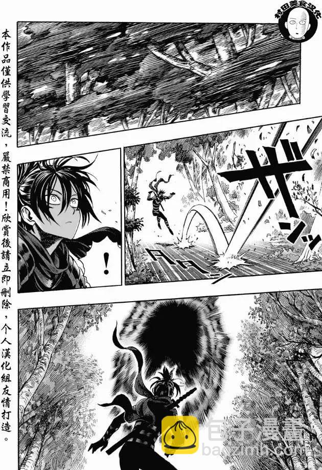 🍜一拳超人 第13回 第12页