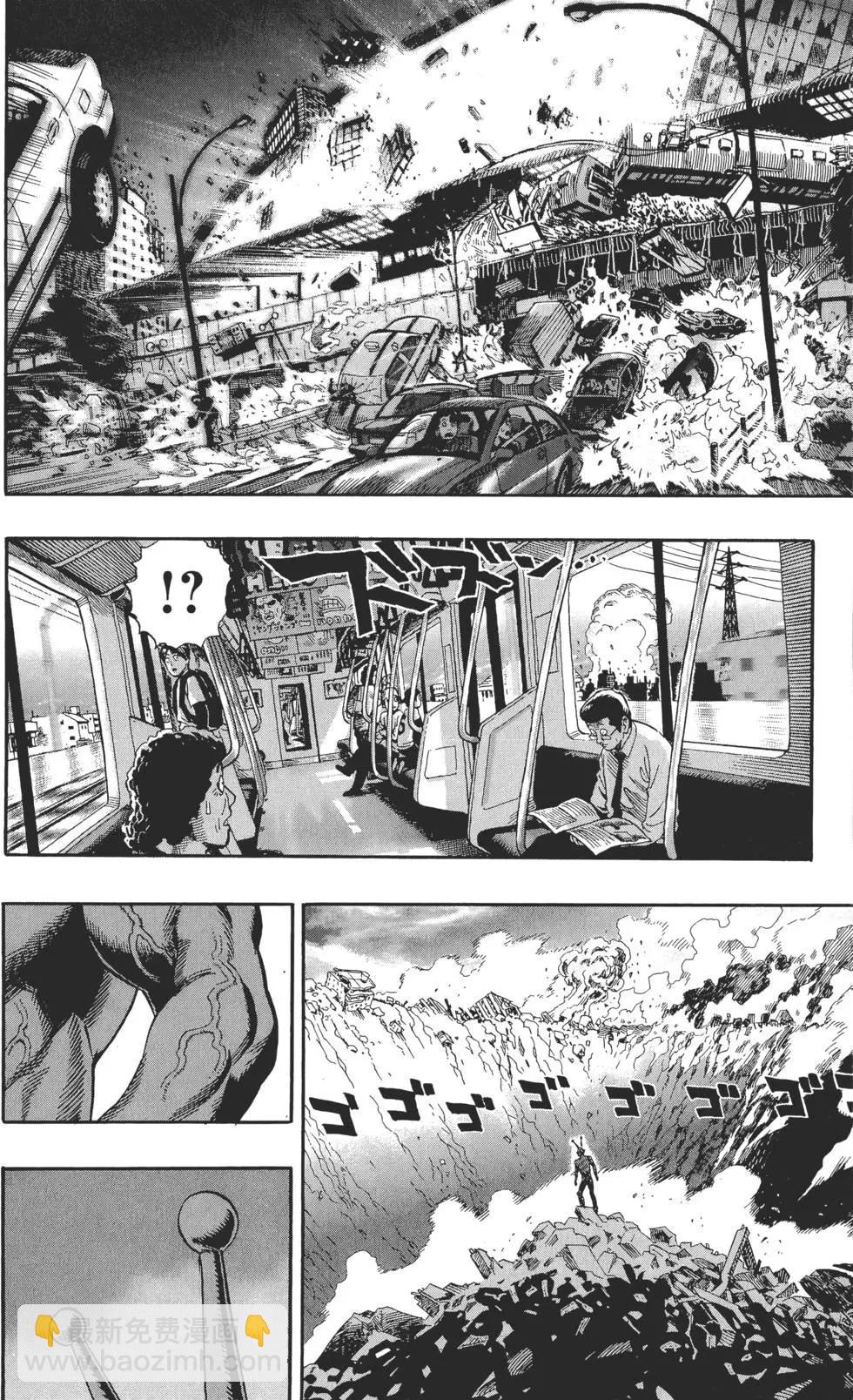 🍜一拳超人 第01卷 第11页