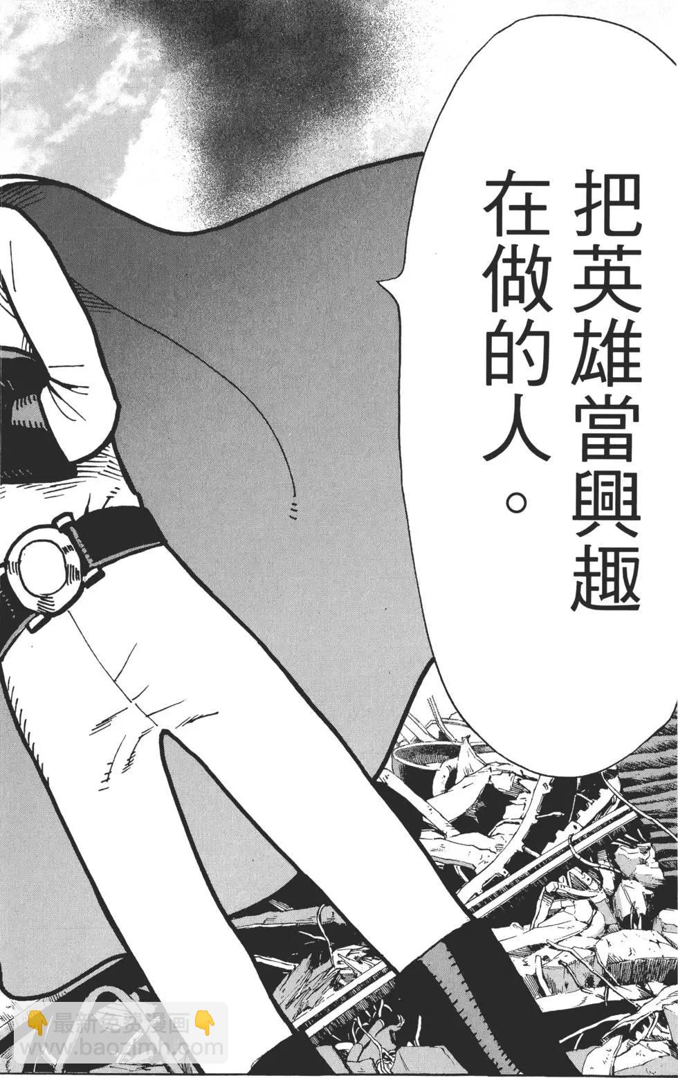🍜一拳超人 第01卷 第21页