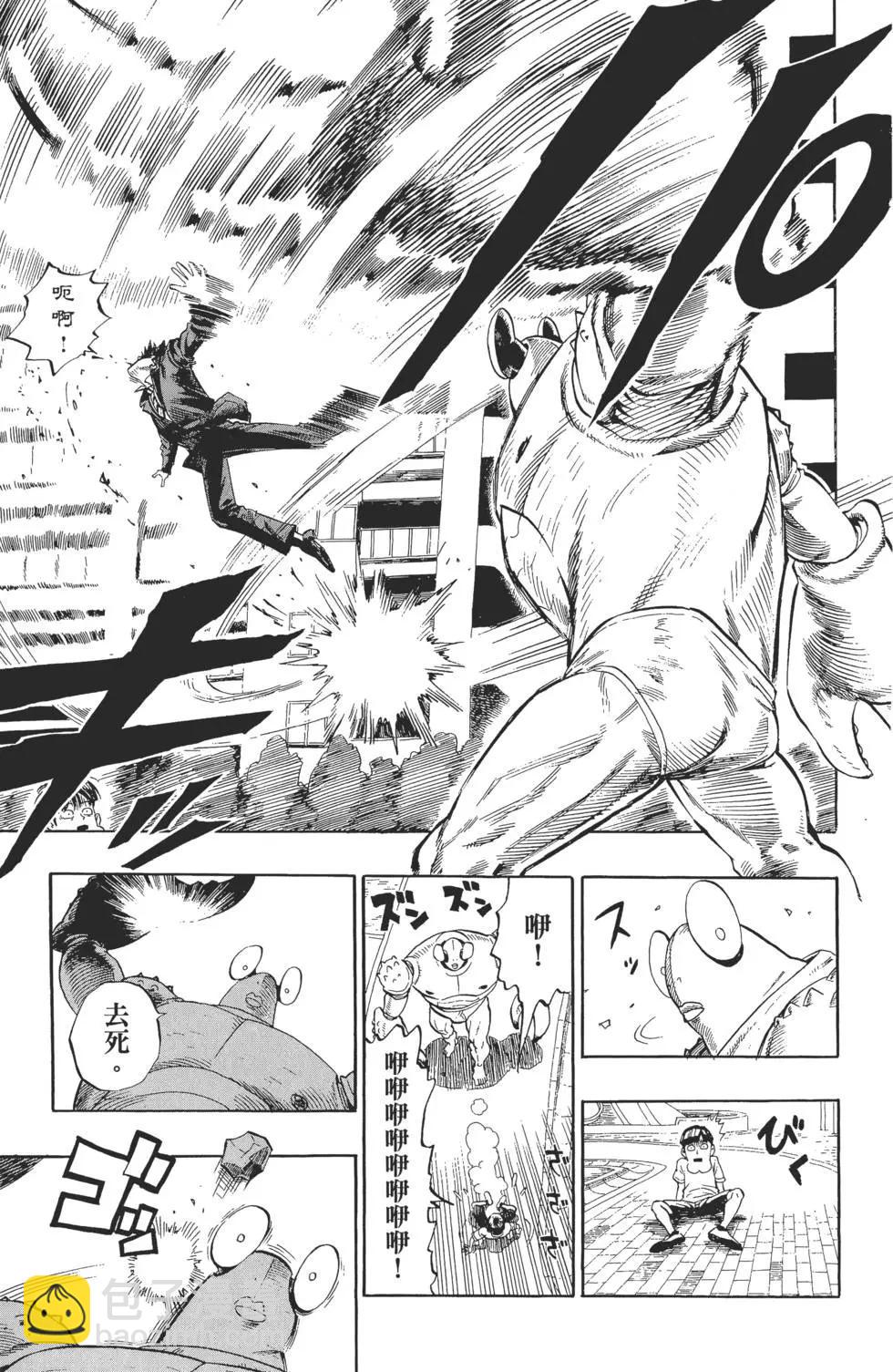 🍜一拳超人 第01卷 第42页
